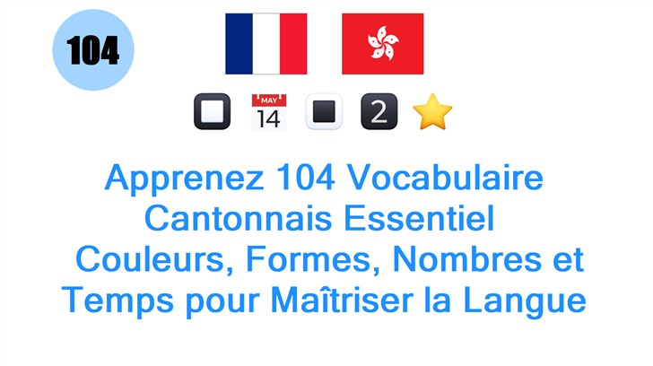 Apprenez 104 Vocabulaire Cantonnais Essentiel : Couleurs, Formes, Nombres et Temps pour Maîtriser la Langue
